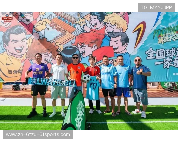 足球赛事中的球迷互动与文化传承